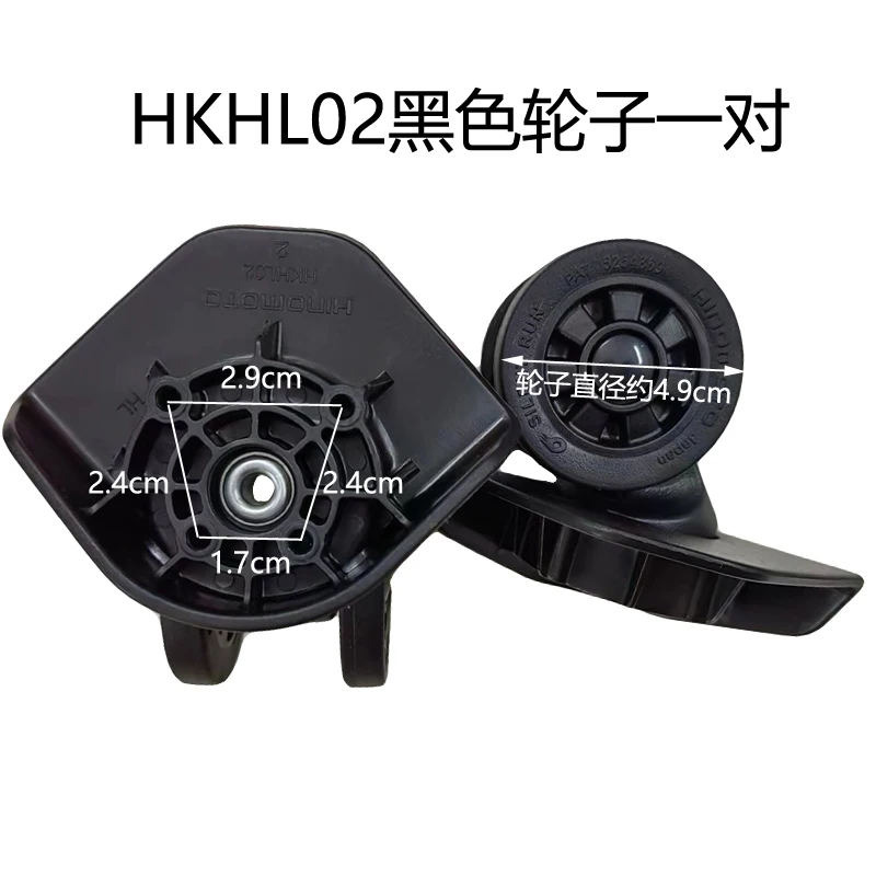 HKHL02 Silent Suitcase Wheels  - Silent Replacement Luggage Wheels 评论和价格